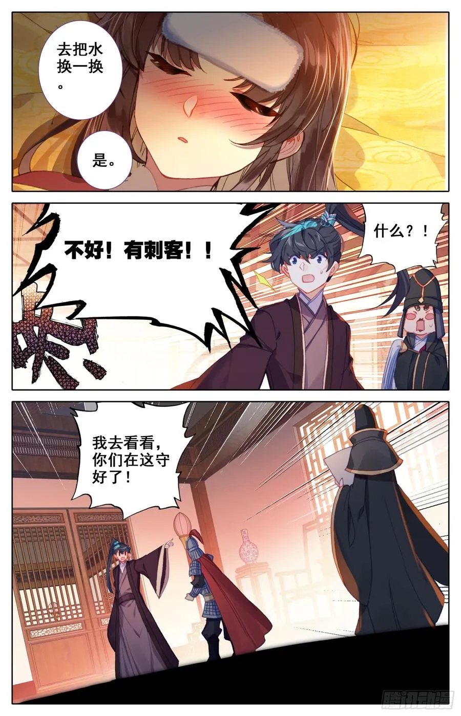 141 咕咕！咕咕咕咕！ 第14页