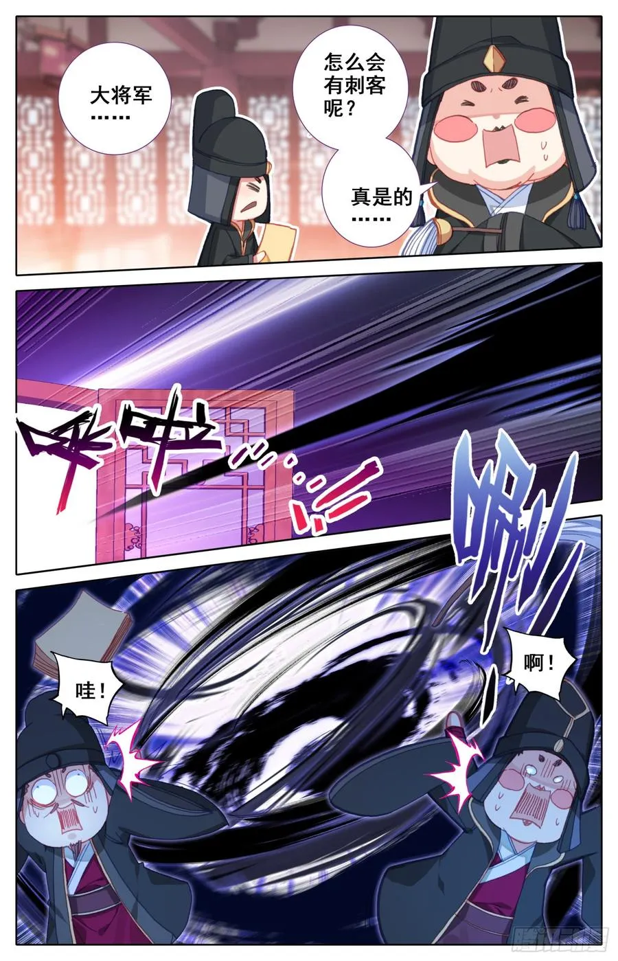 141 咕咕！咕咕咕咕！ 第15页