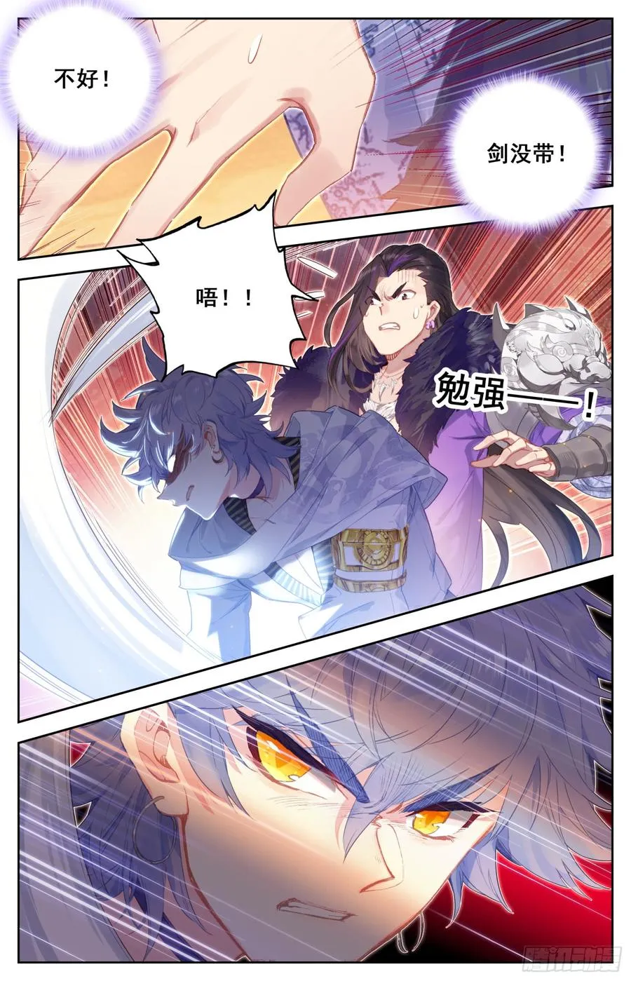 142 谋害 第4页
