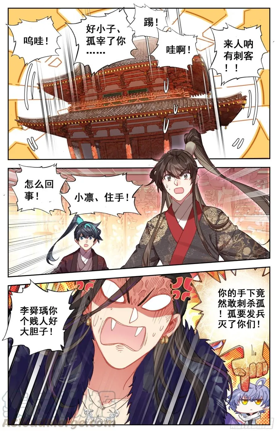 142 谋害 第5页