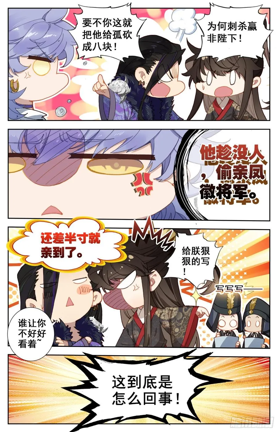 142 谋害 第6页