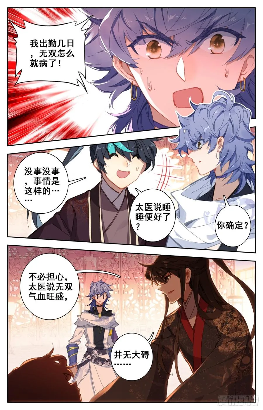 142 谋害 第7页