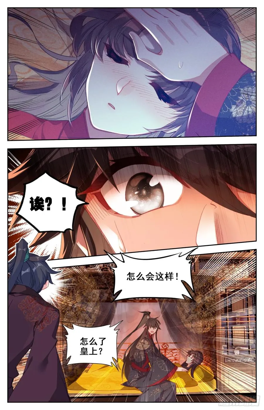142 谋害 第8页