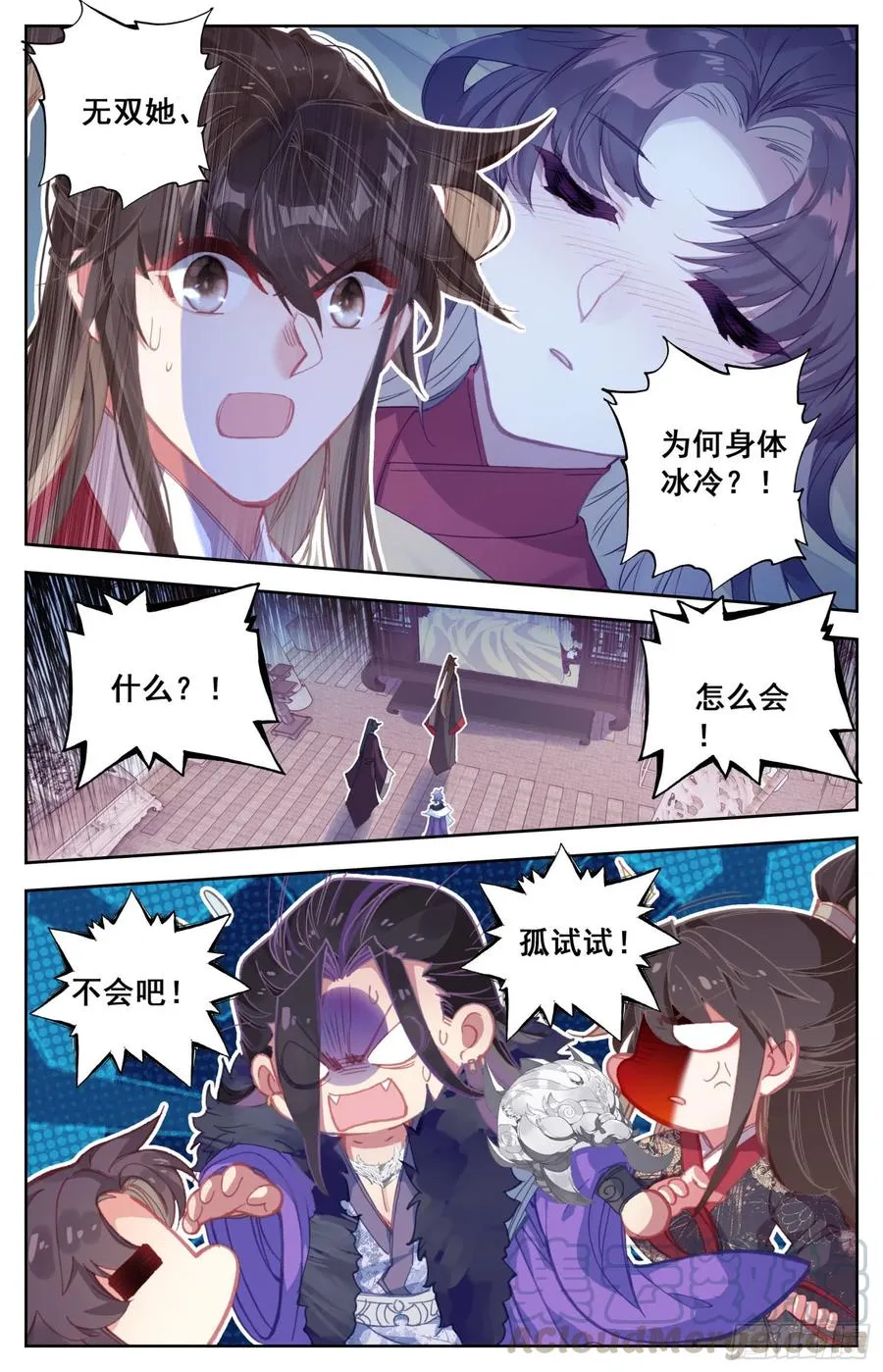 142 谋害 第9页