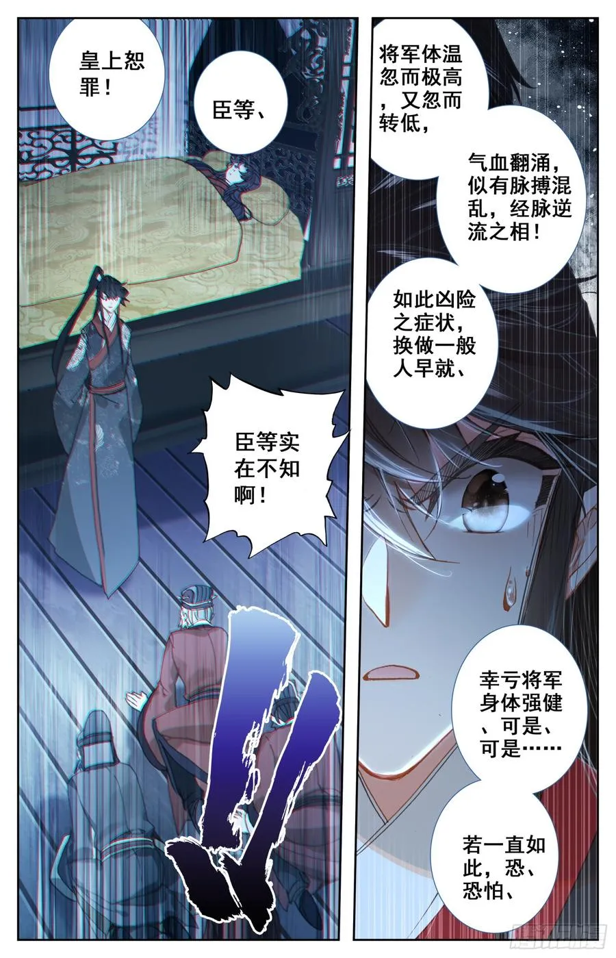 142 谋害 第12页