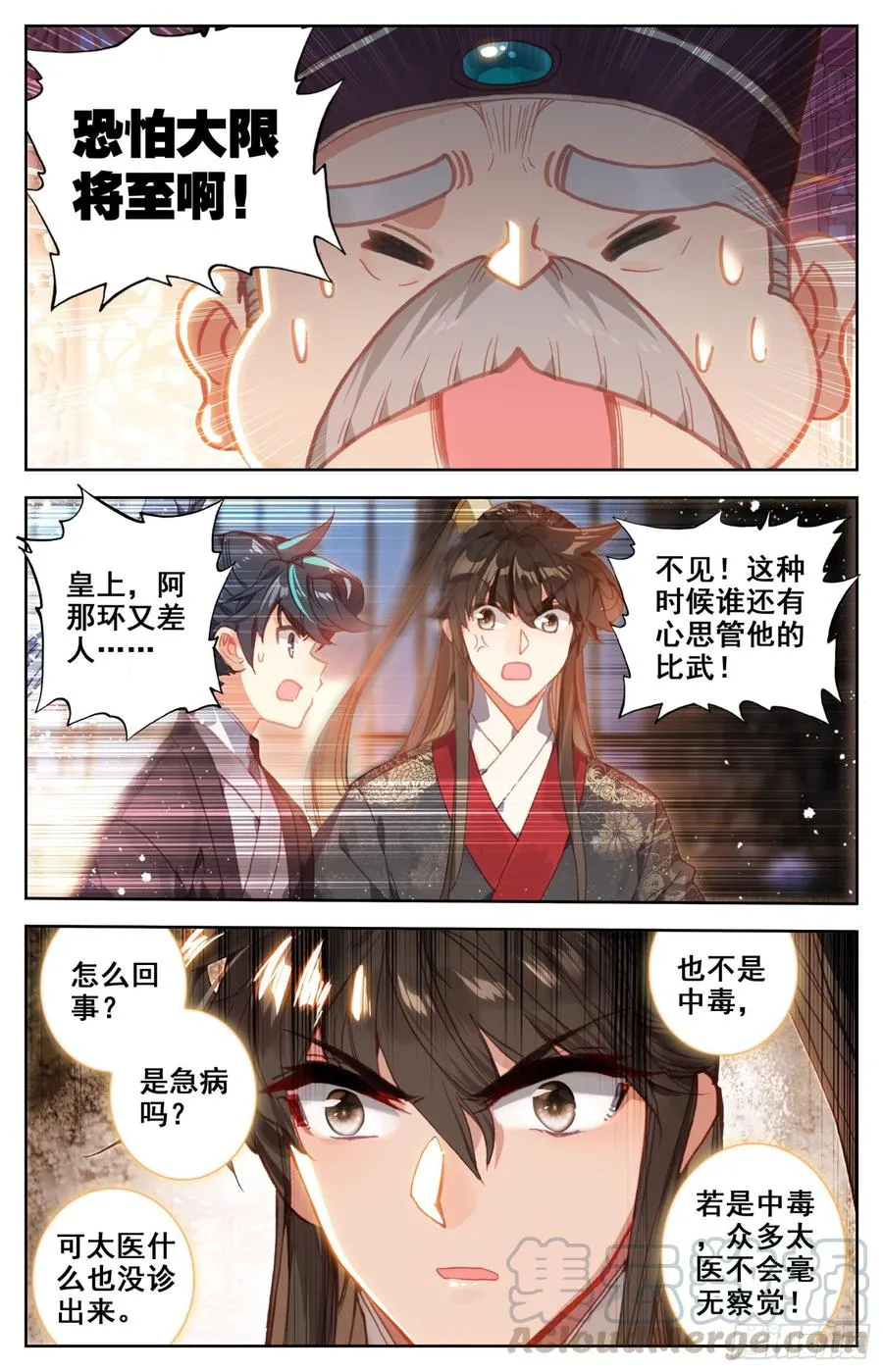 142 谋害 第13页