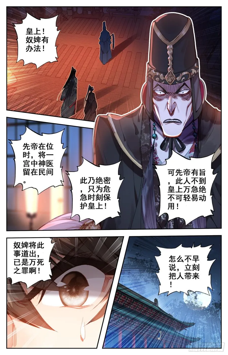 142 谋害 第14页