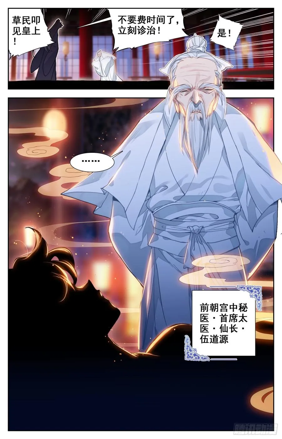 142 谋害 第15页