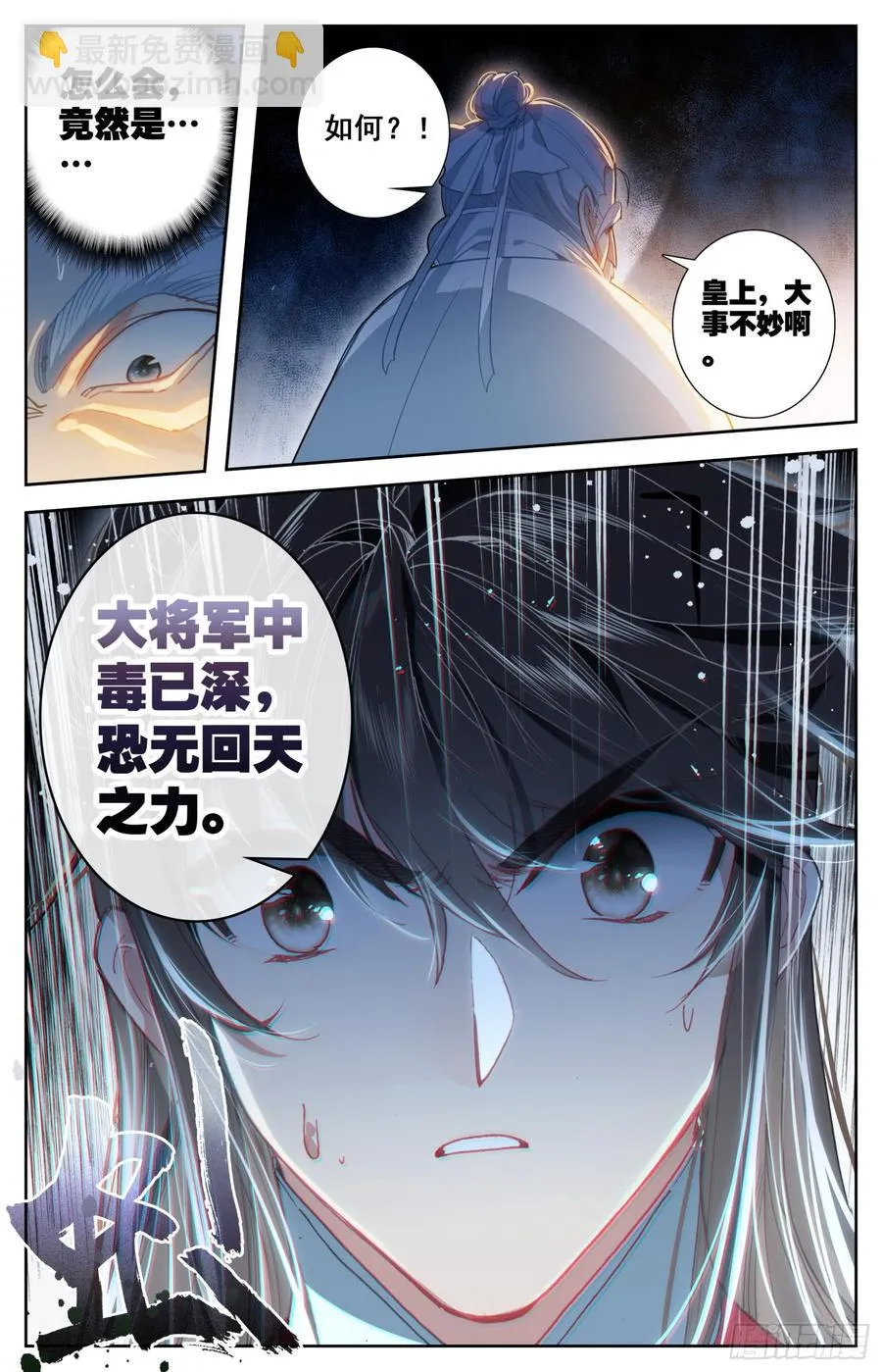 142 谋害 第16页