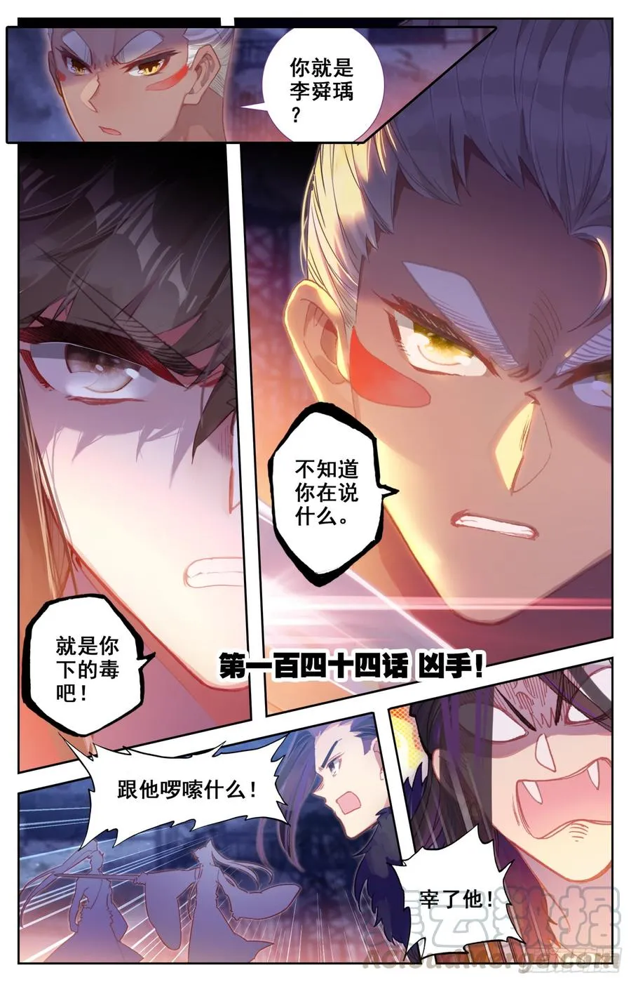 144 凶手！ 第1页