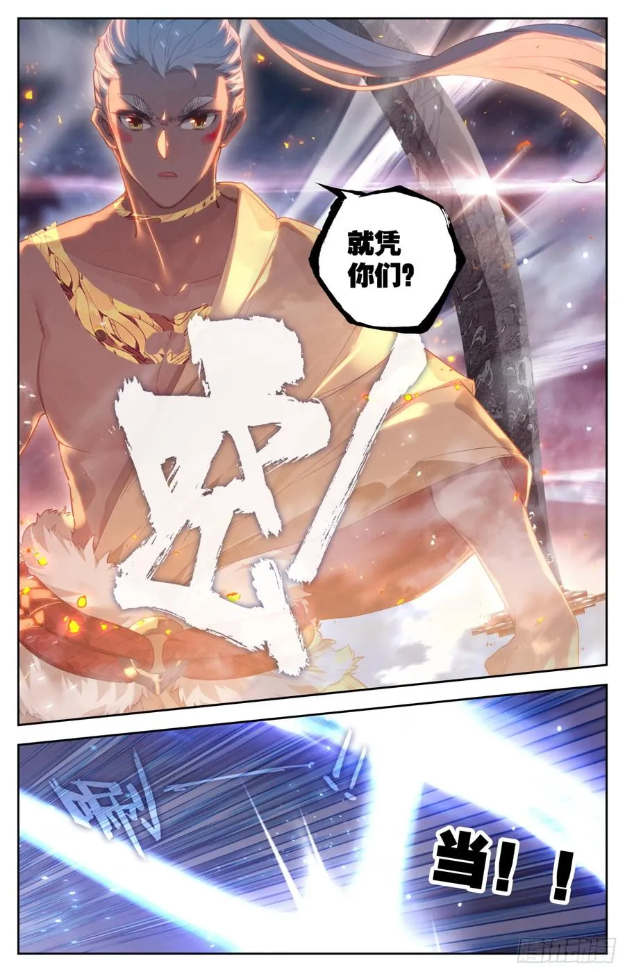 144 凶手！ 第2页