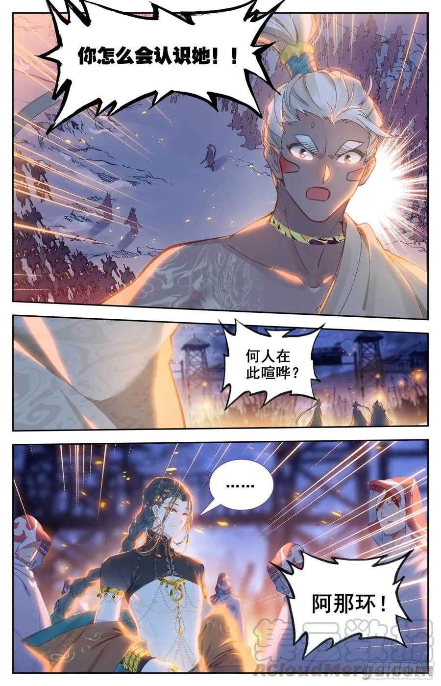 144 凶手！ 第5页