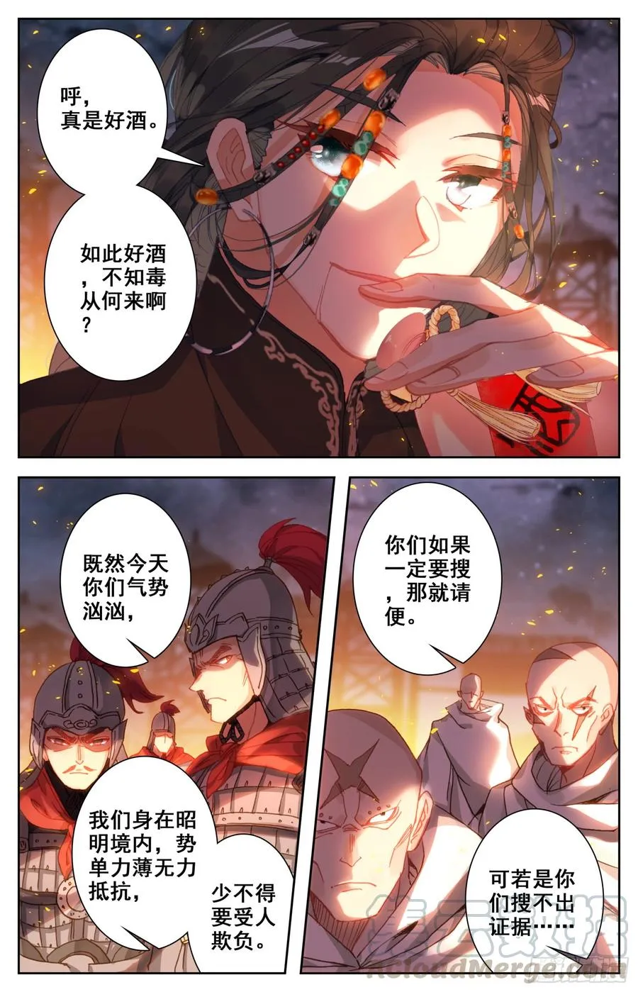 144 凶手！ 第9页