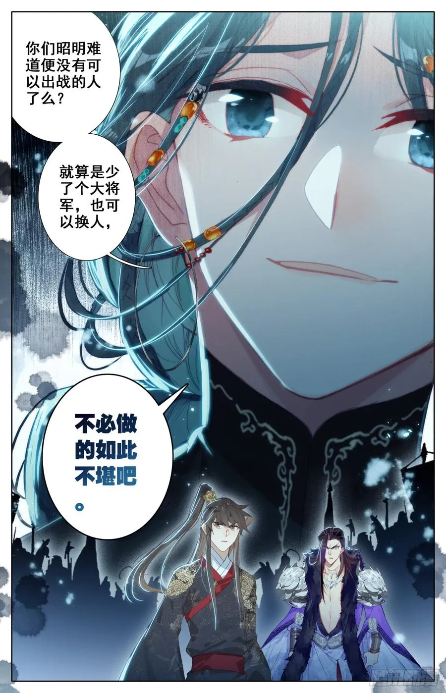 144 凶手！ 第11页
