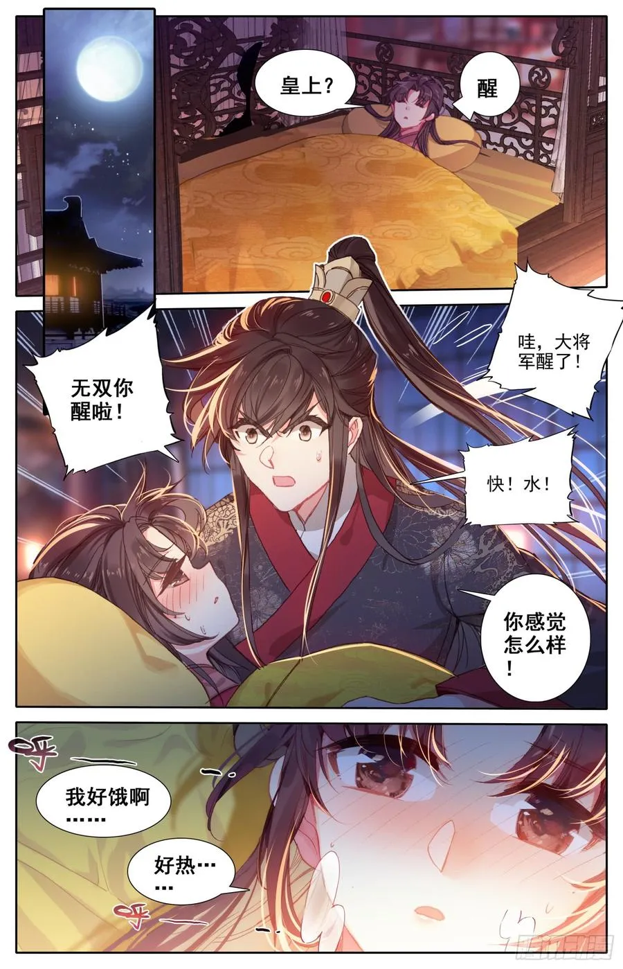 144 凶手！ 第12页