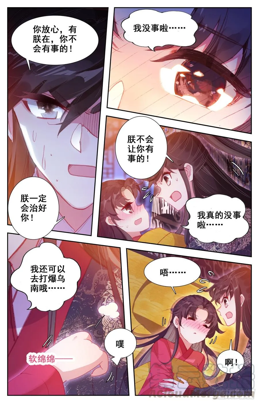 144 凶手！ 第13页