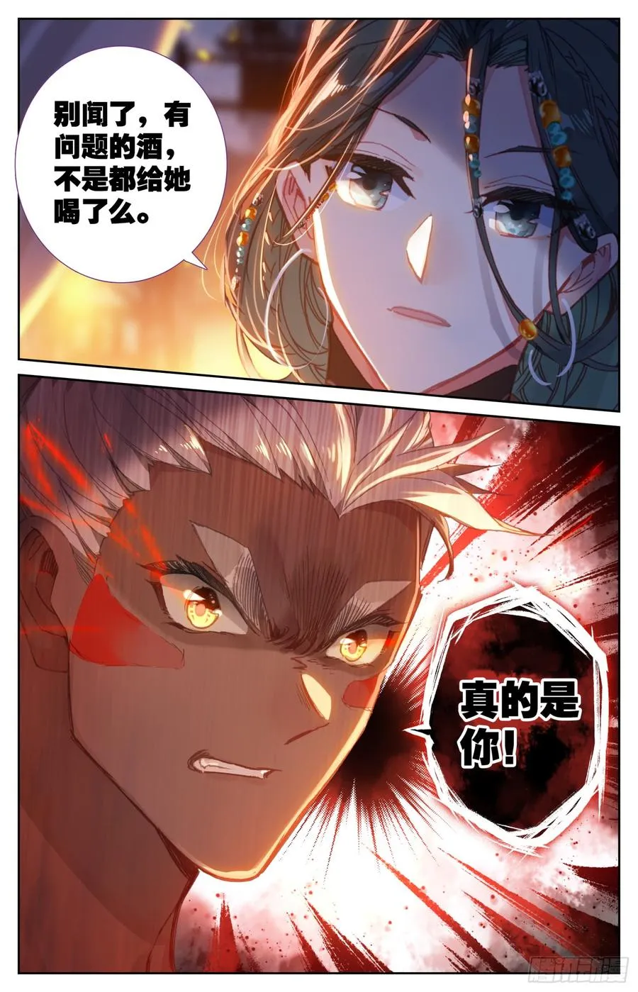144 凶手！ 第16页