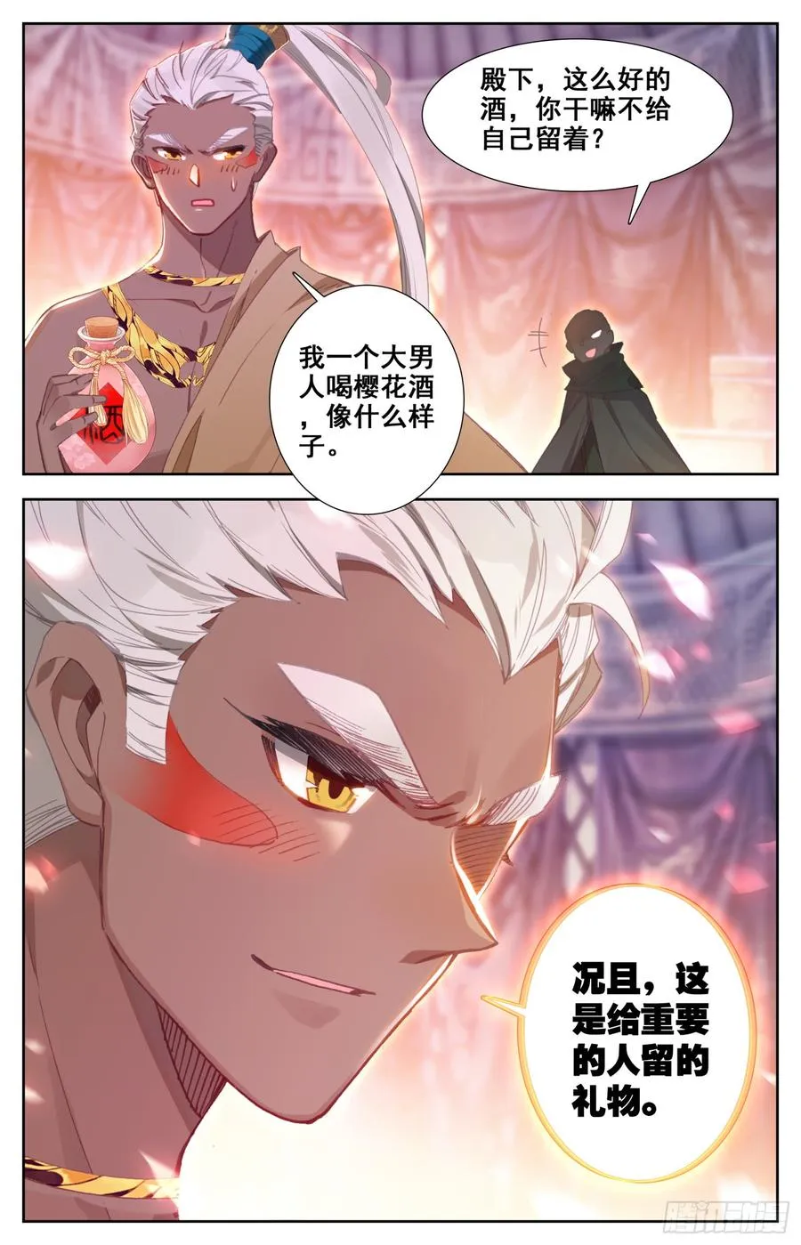 143 亢龙血 第10页