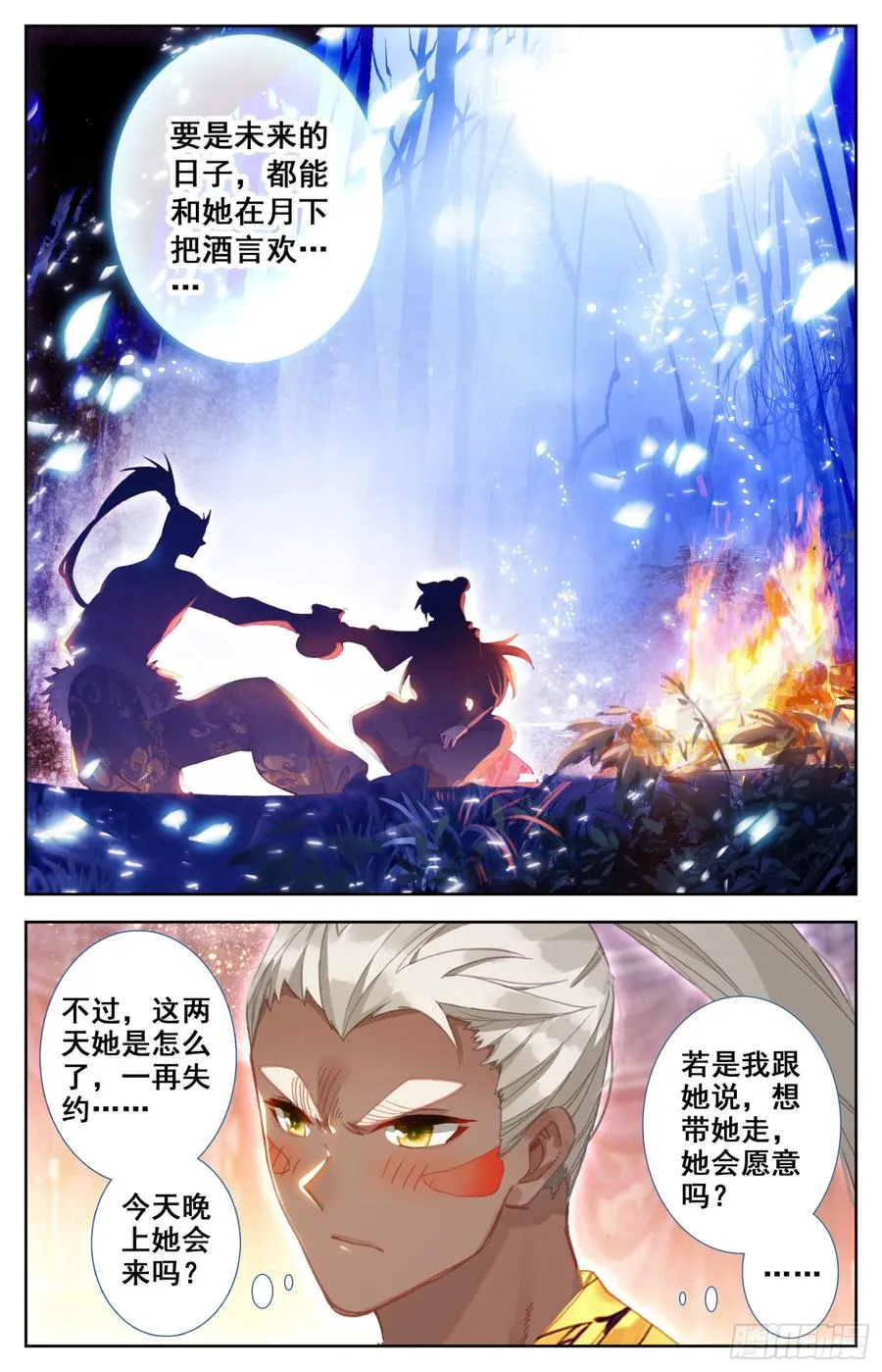 143 亢龙血 第11页