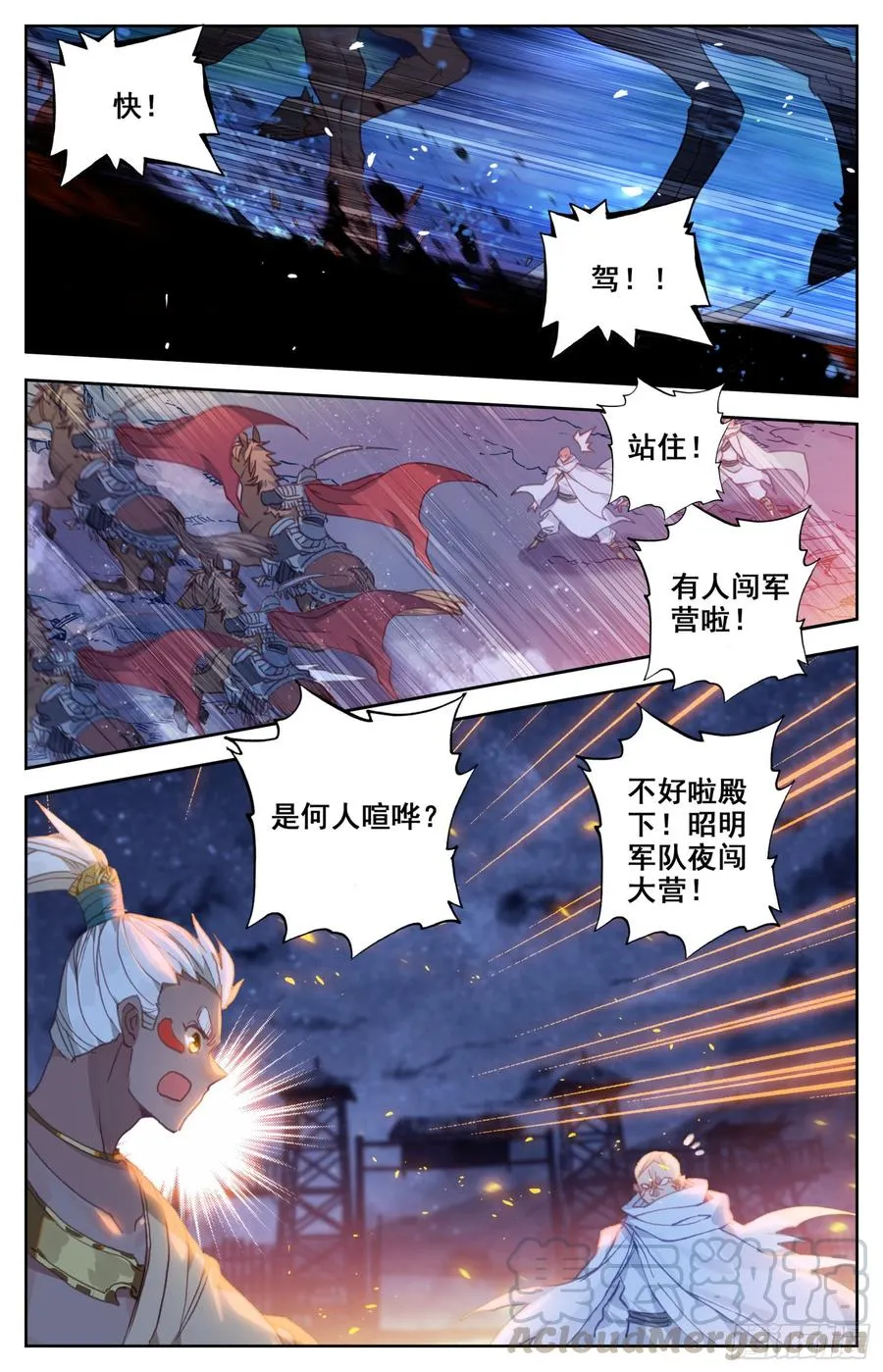 143 亢龙血 第13页