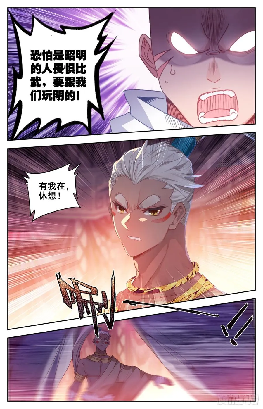 143 亢龙血 第14页