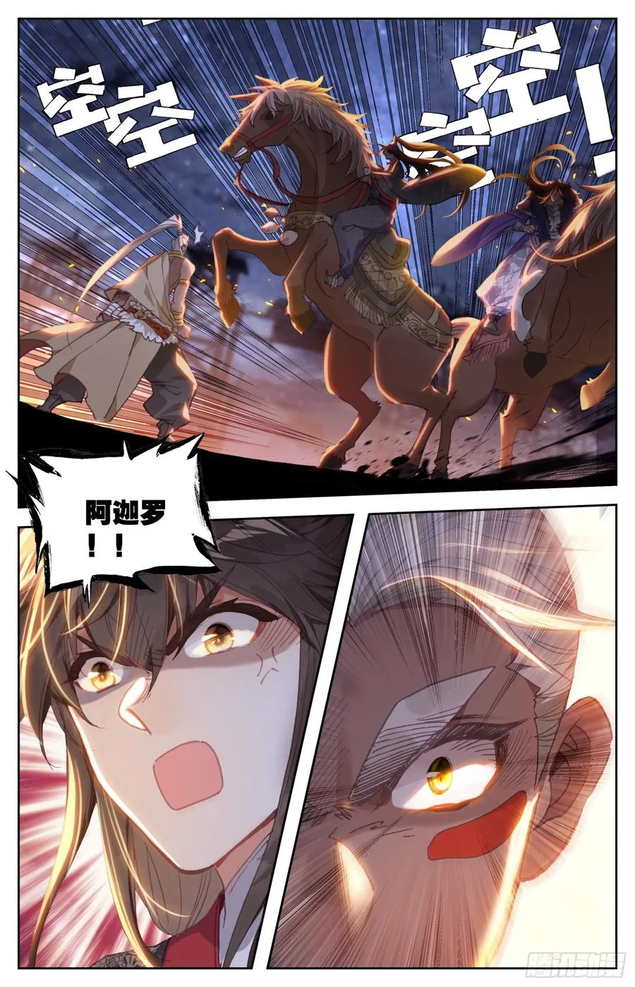 143 亢龙血 第15页