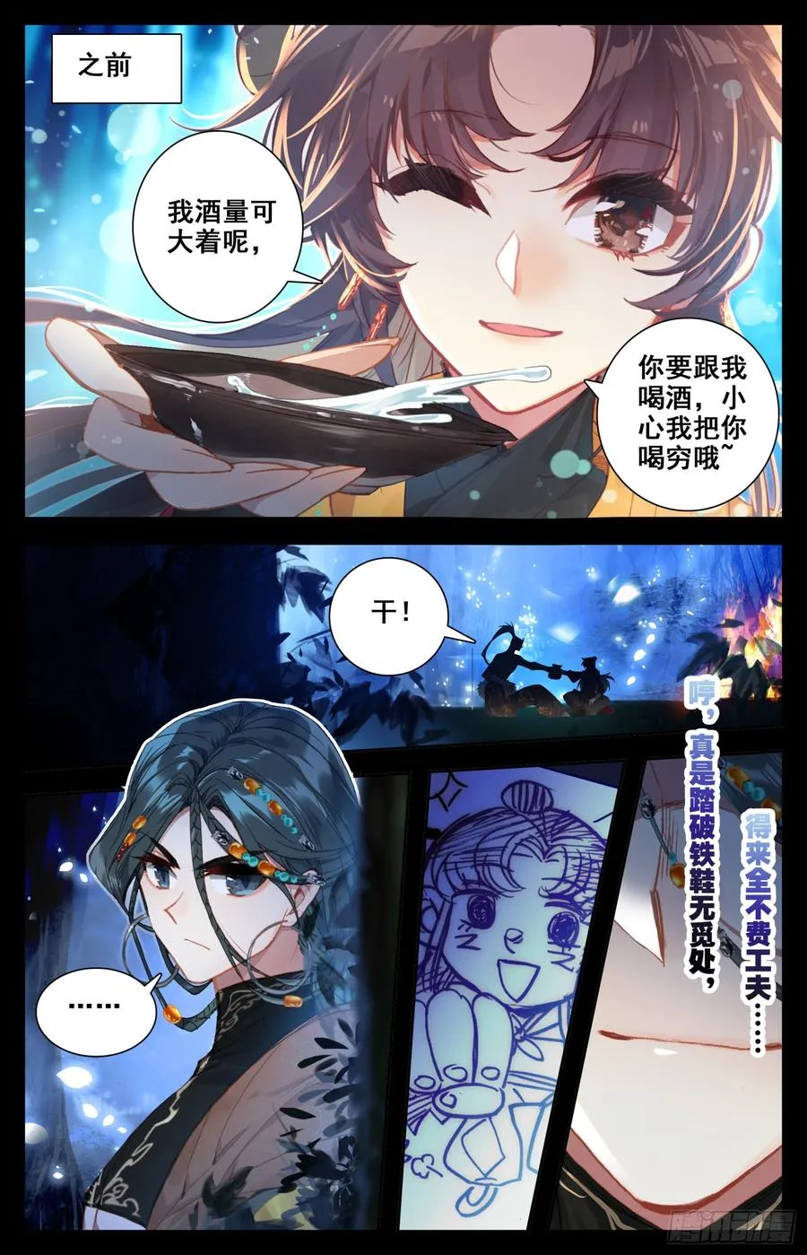 145 一线生机 第2页