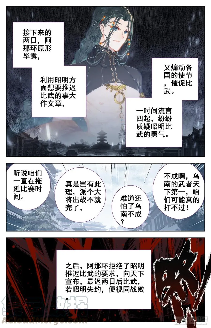 145 一线生机 第9页