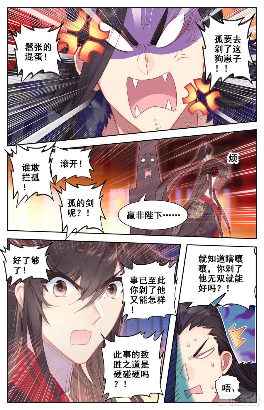 145 一线生机 第10页