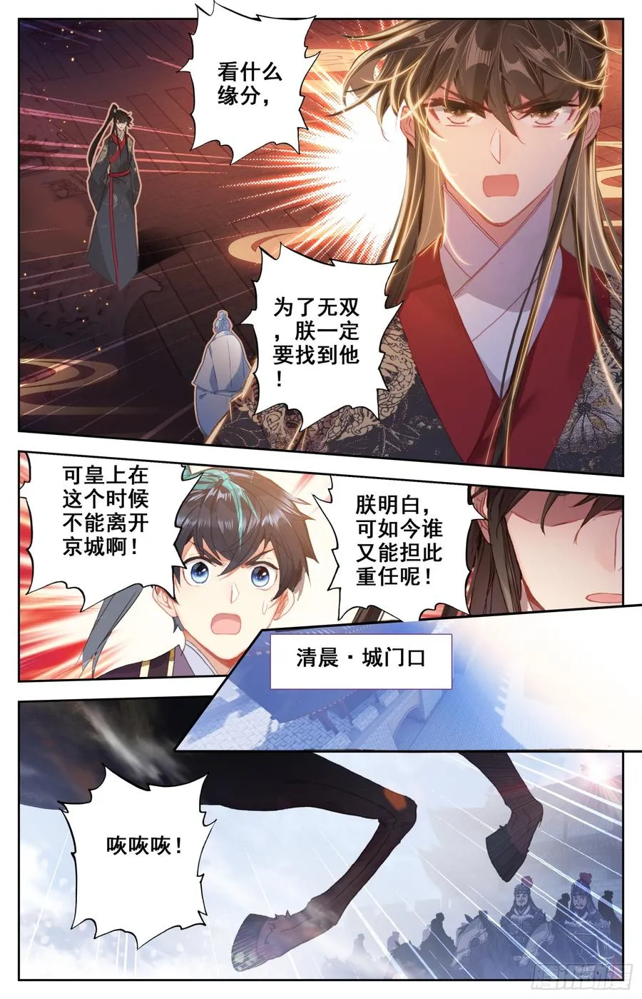 145 一线生机 第15页