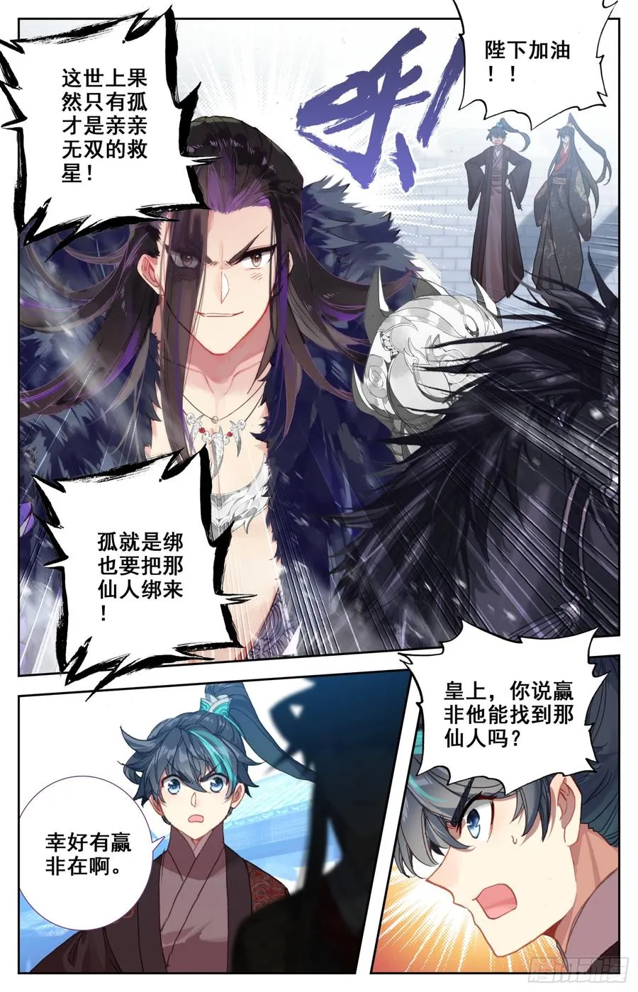 145 一线生机 第16页