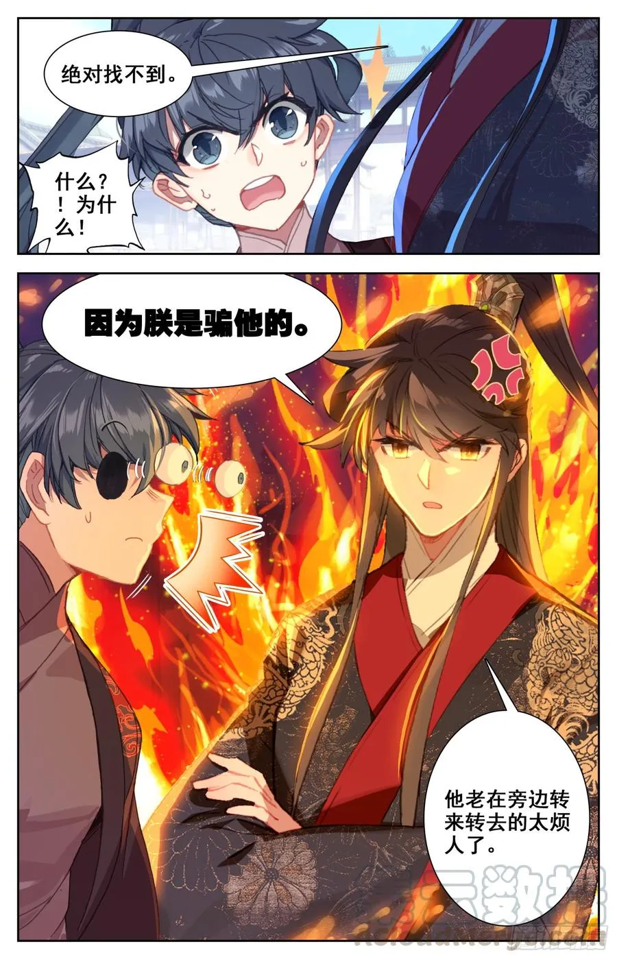 145 一线生机 第17页