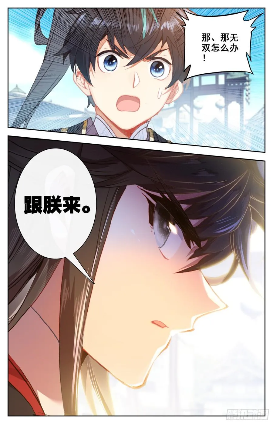 145 一线生机 第18页