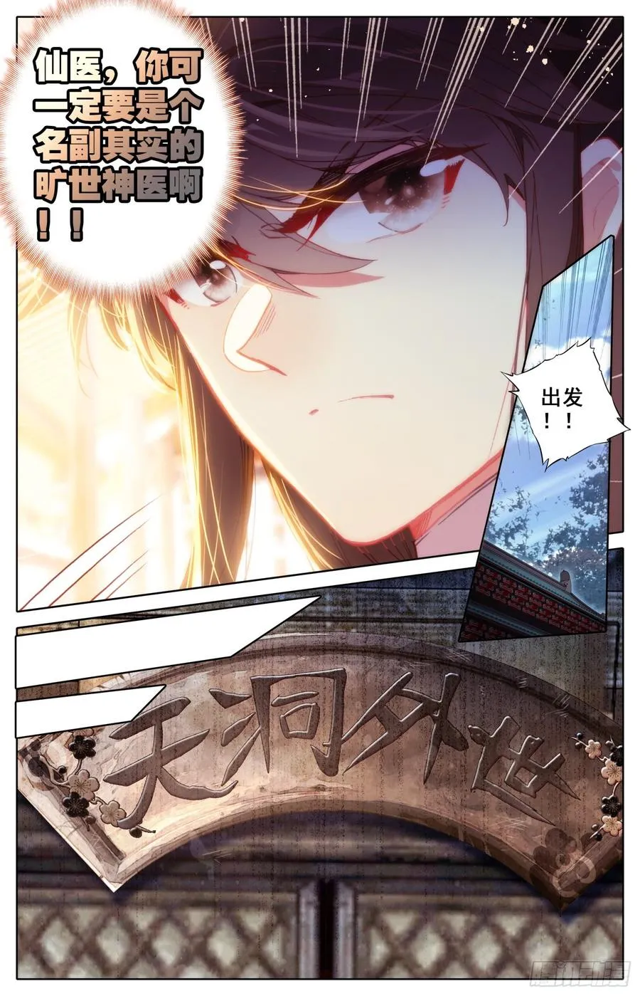 146 霸道皇帝逆转乾坤？ 第4页