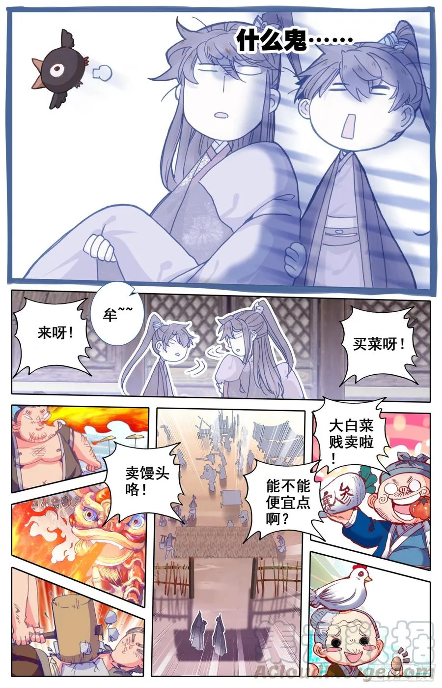 146 霸道皇帝逆转乾坤？ 第5页
