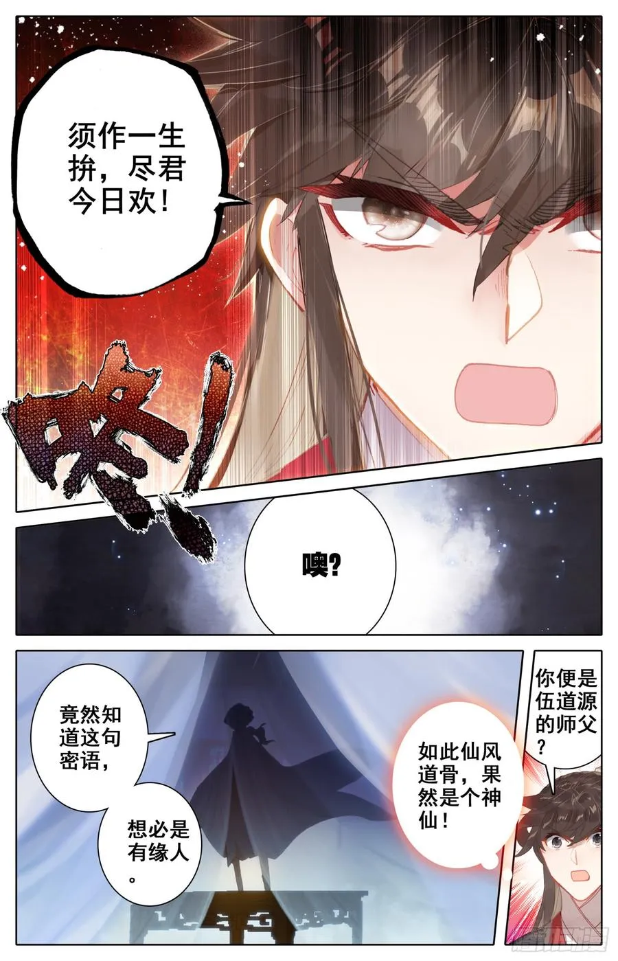 146 霸道皇帝逆转乾坤？ 第8页