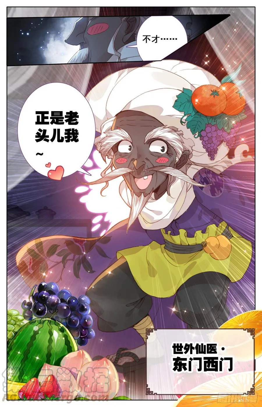 146 霸道皇帝逆转乾坤？ 第9页
