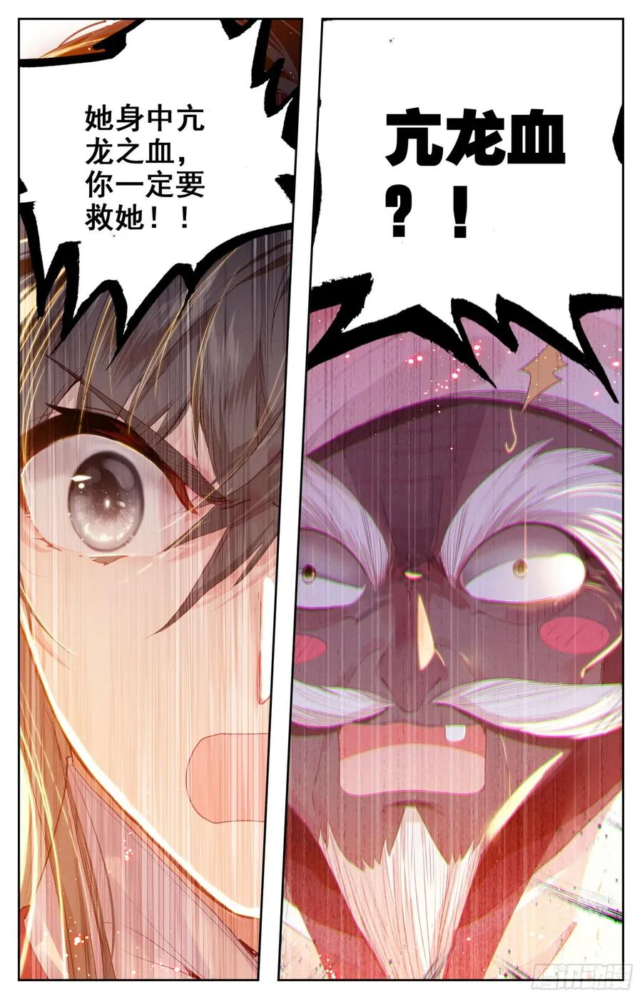 146 霸道皇帝逆转乾坤？ 第14页