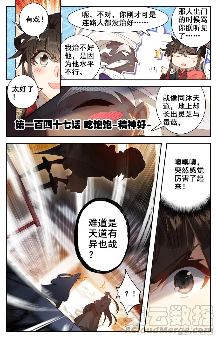 147 吃饱饱~精神好~ 第1页