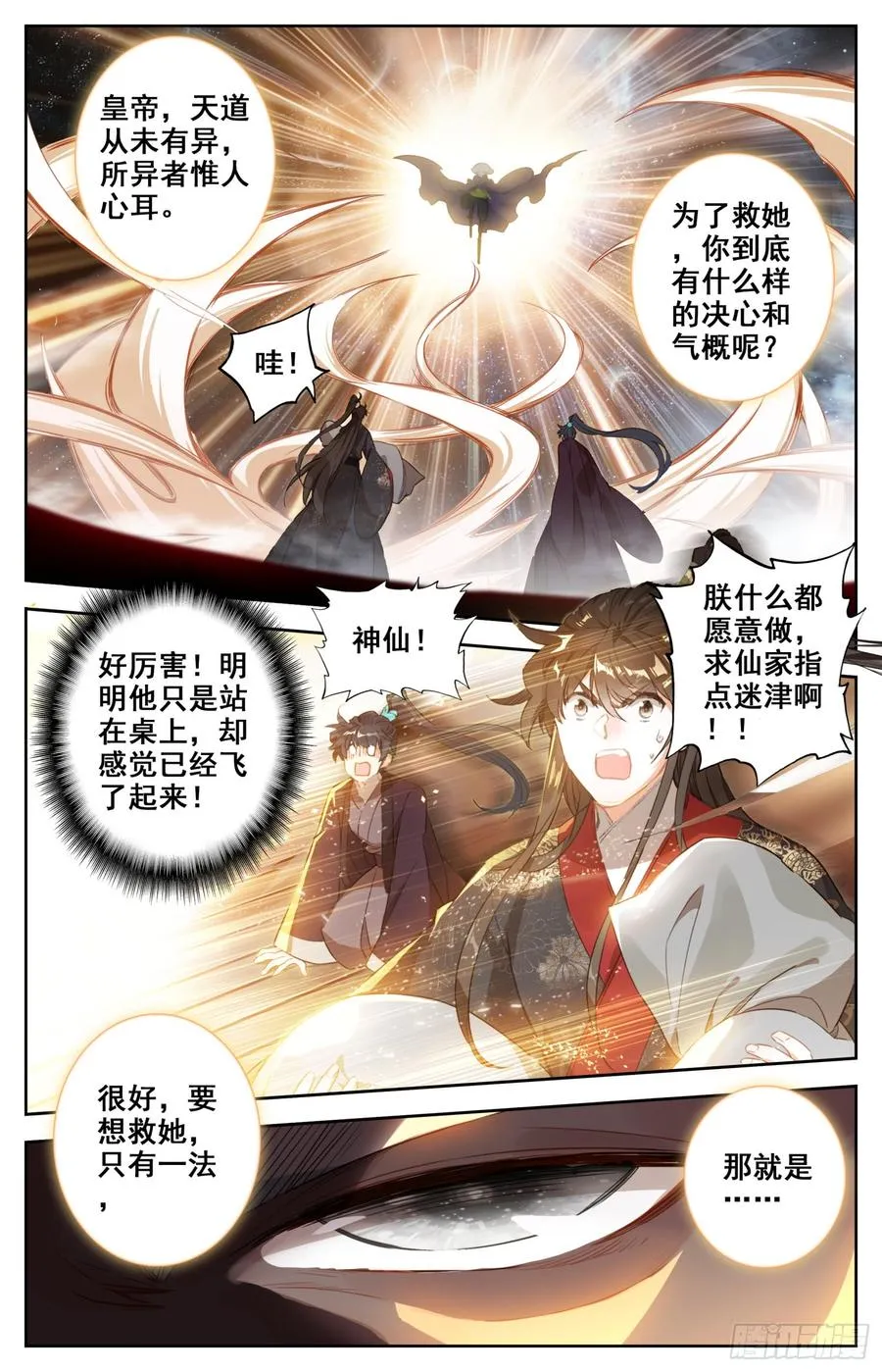 147 吃饱饱~精神好~ 第2页