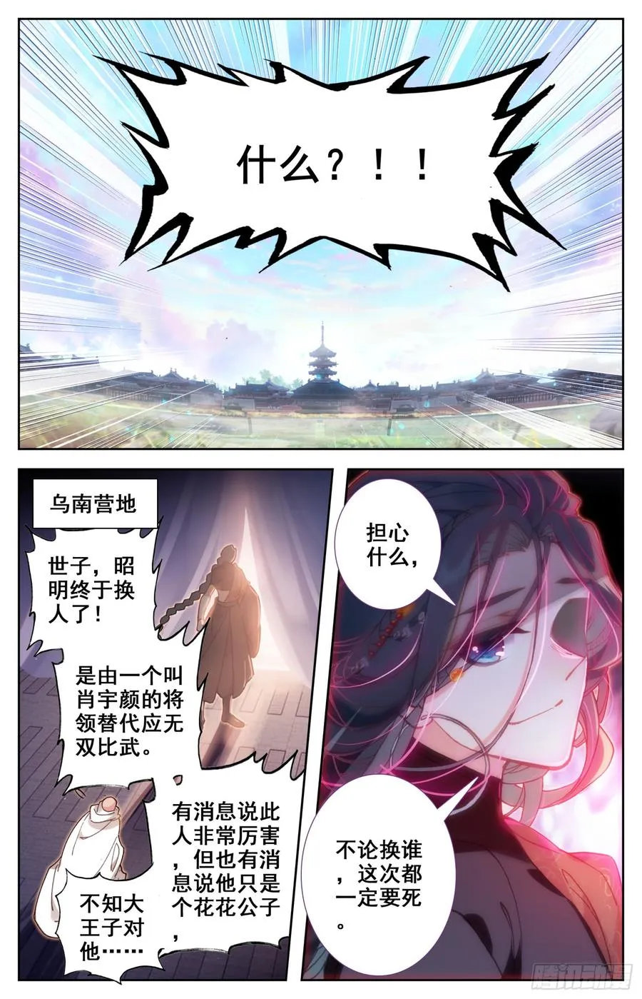 147 吃饱饱~精神好~ 第3页