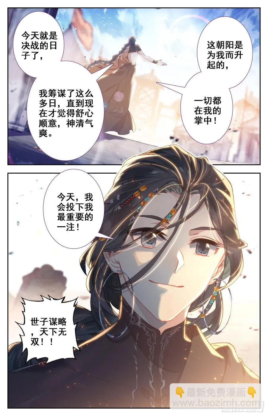 147 吃饱饱~精神好~ 第4页