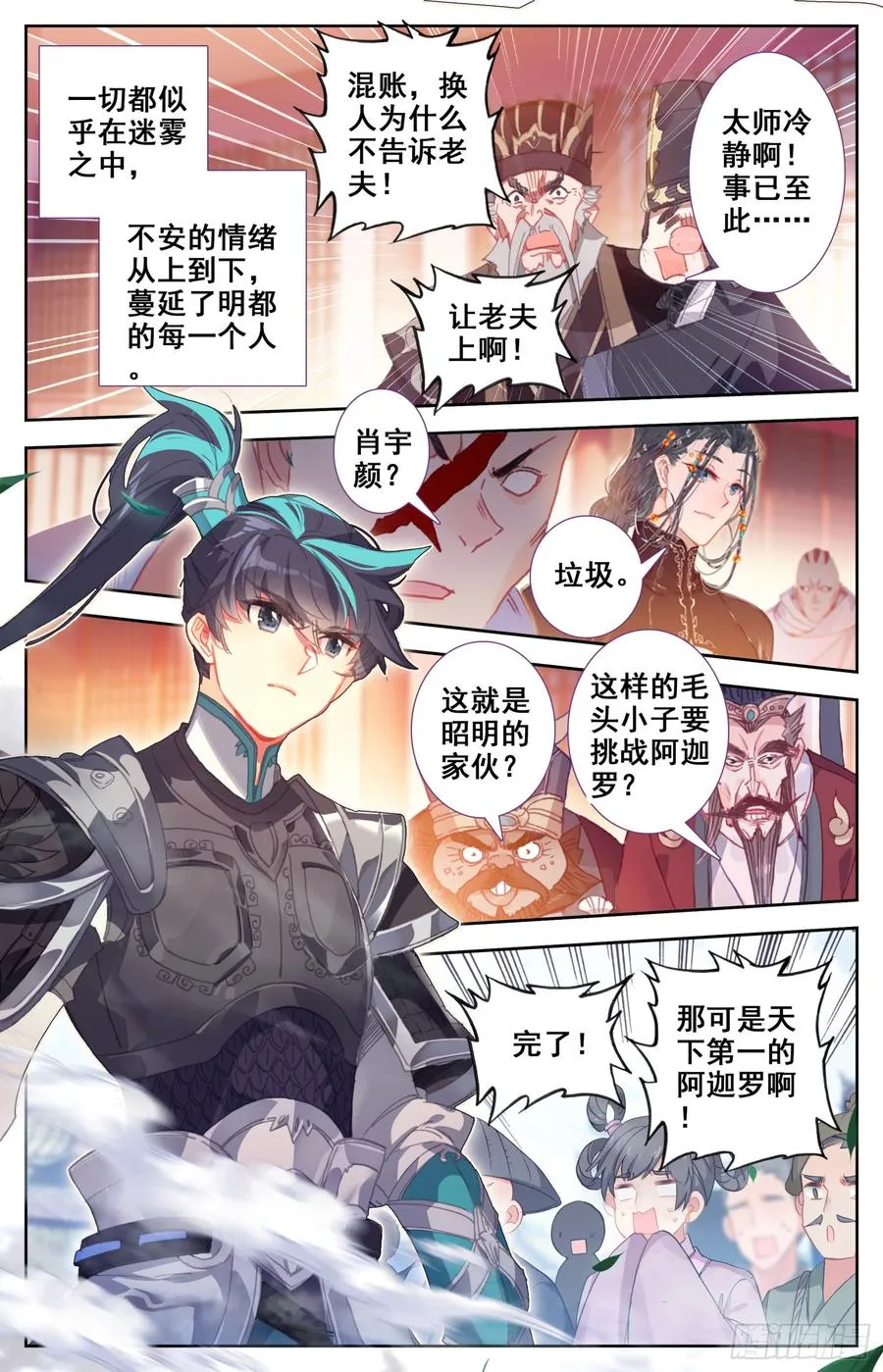 147 吃饱饱~精神好~ 第6页