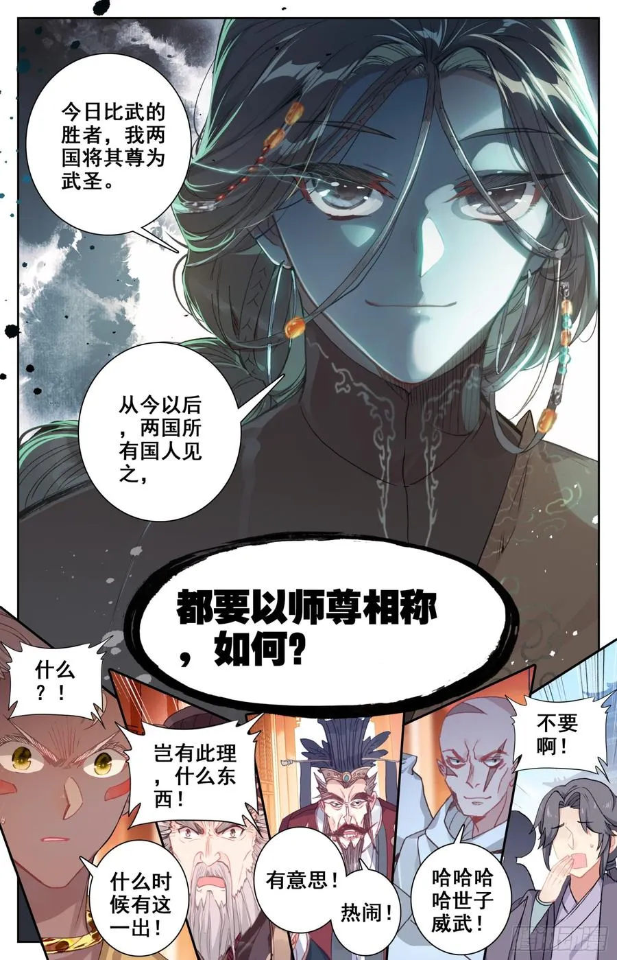 147 吃饱饱~精神好~ 第8页