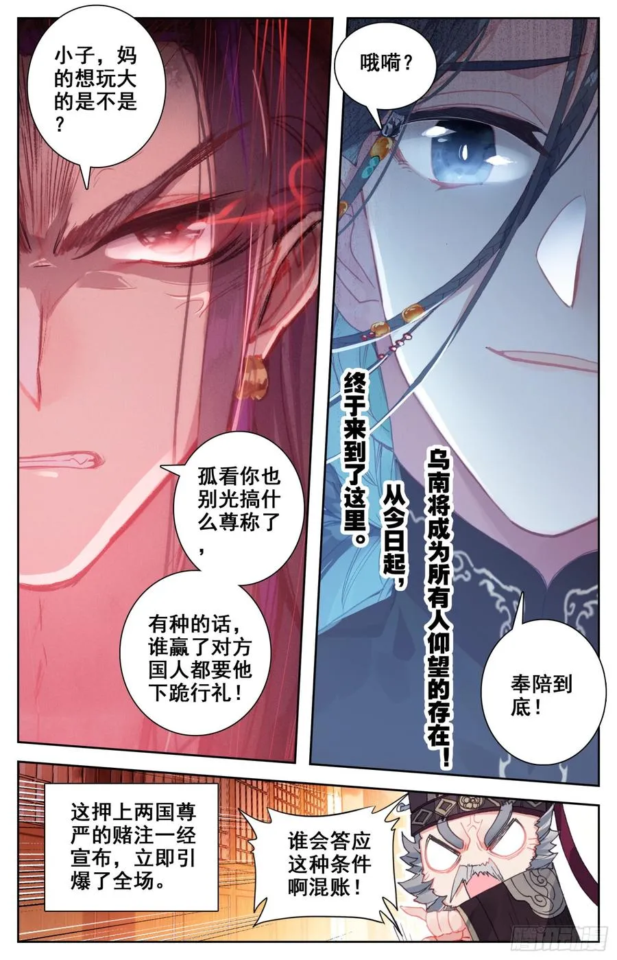 147 吃饱饱~精神好~ 第11页