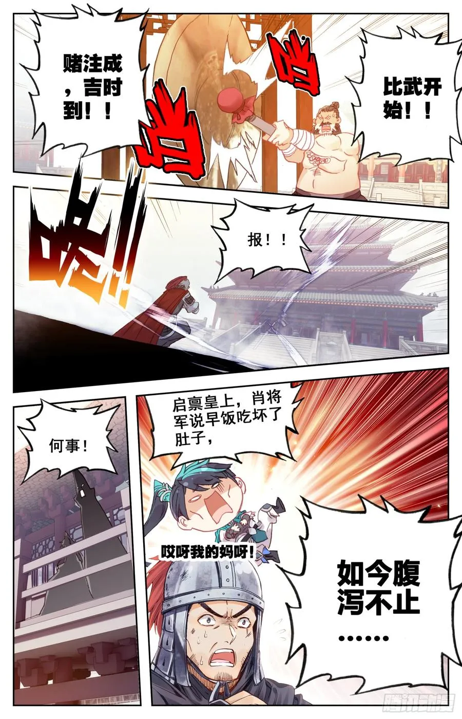 147 吃饱饱~精神好~ 第15页