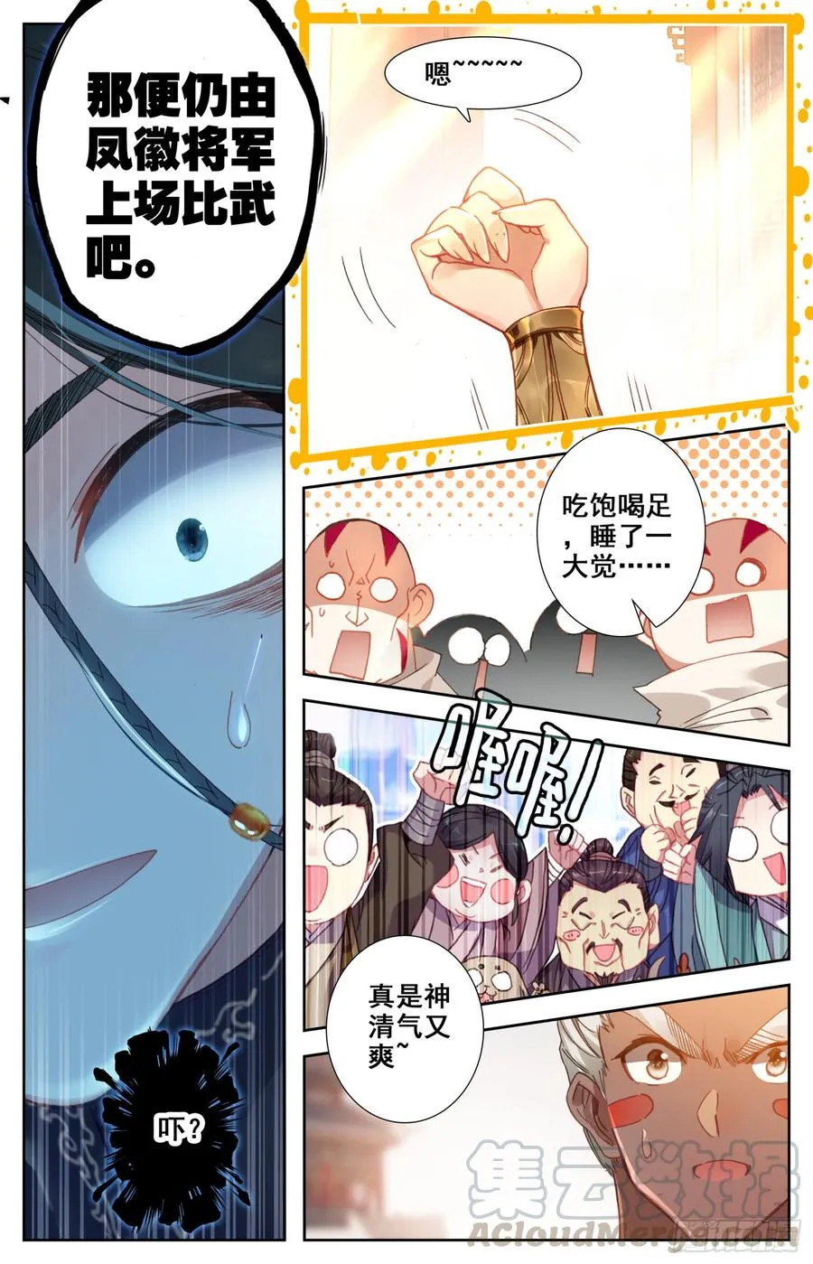 147 吃饱饱~精神好~ 第17页