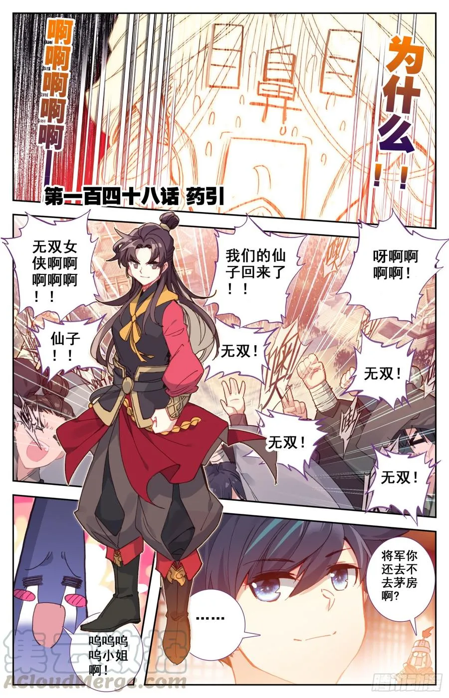 148 药引 第1页