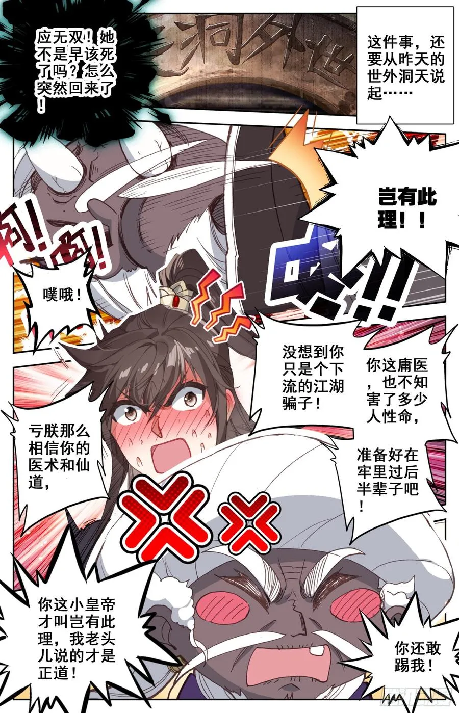 148 药引 第2页