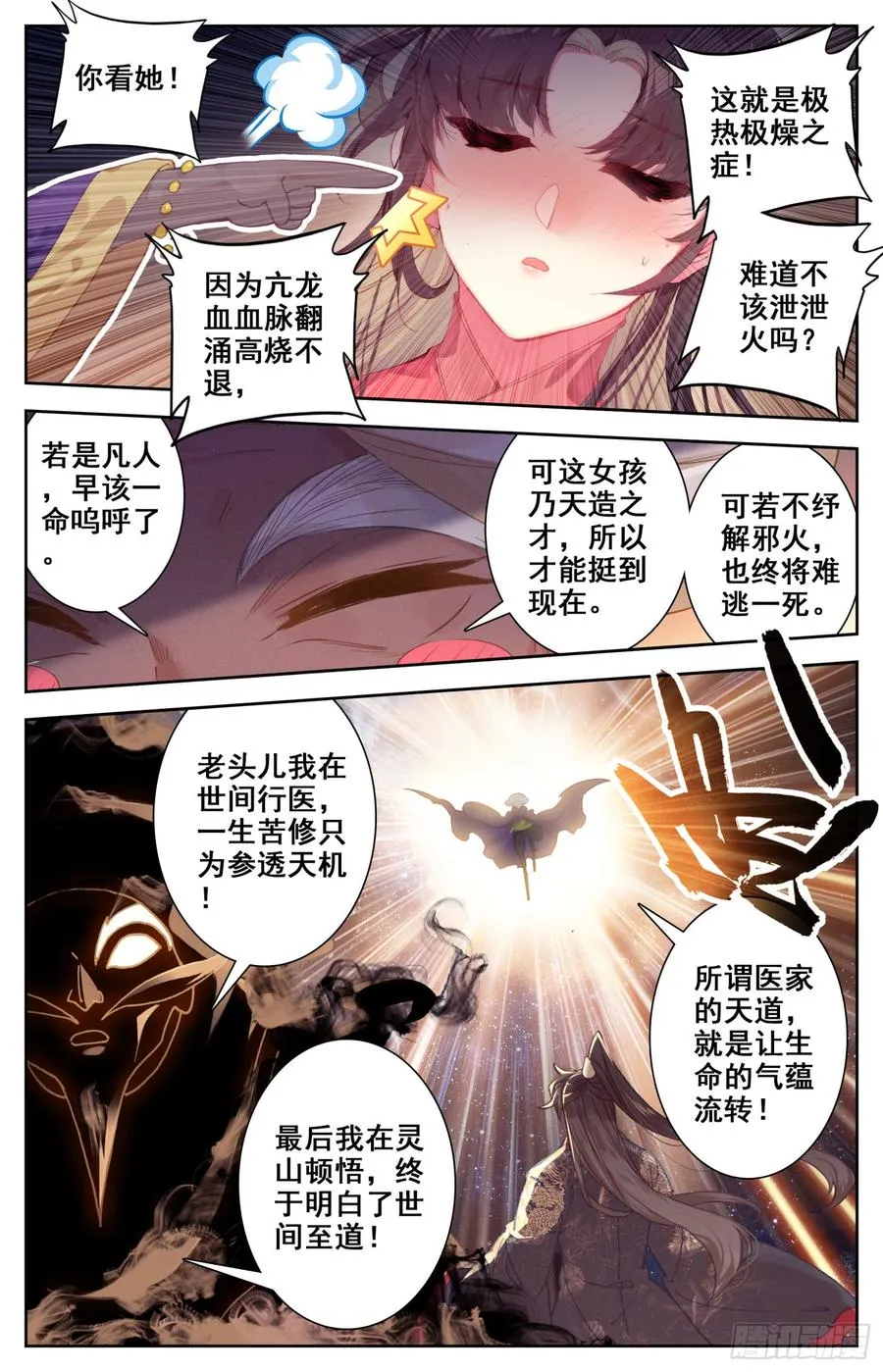 148 药引 第3页